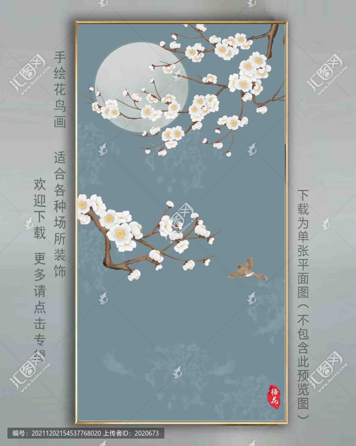 手绘梅花壁画