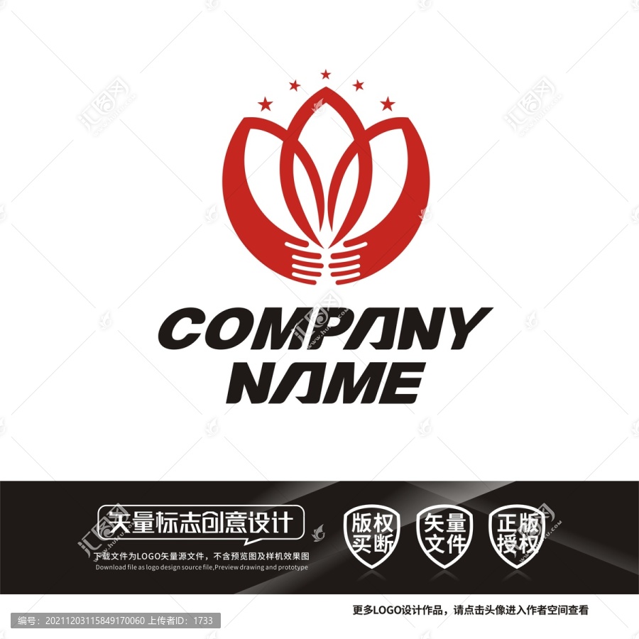 美字荷花手形LOGO标志设计