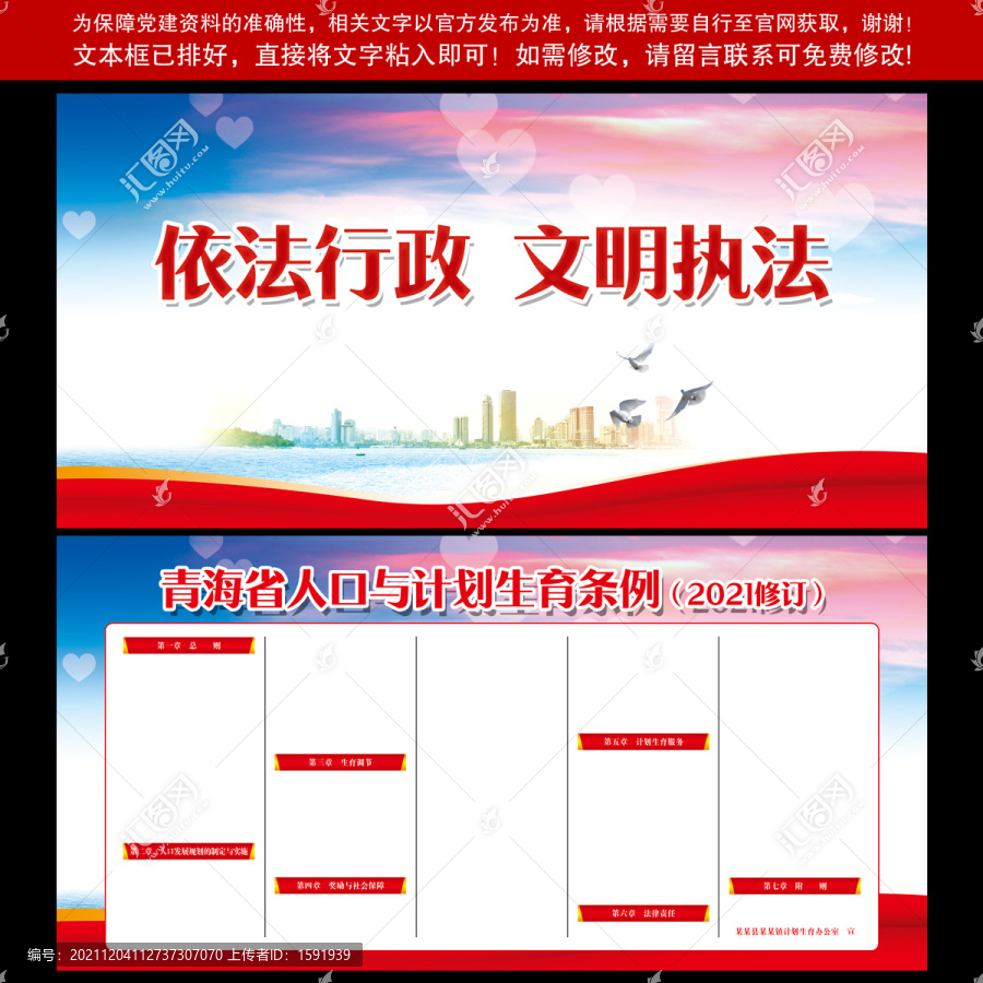 青海省人口与计划生育条例全文