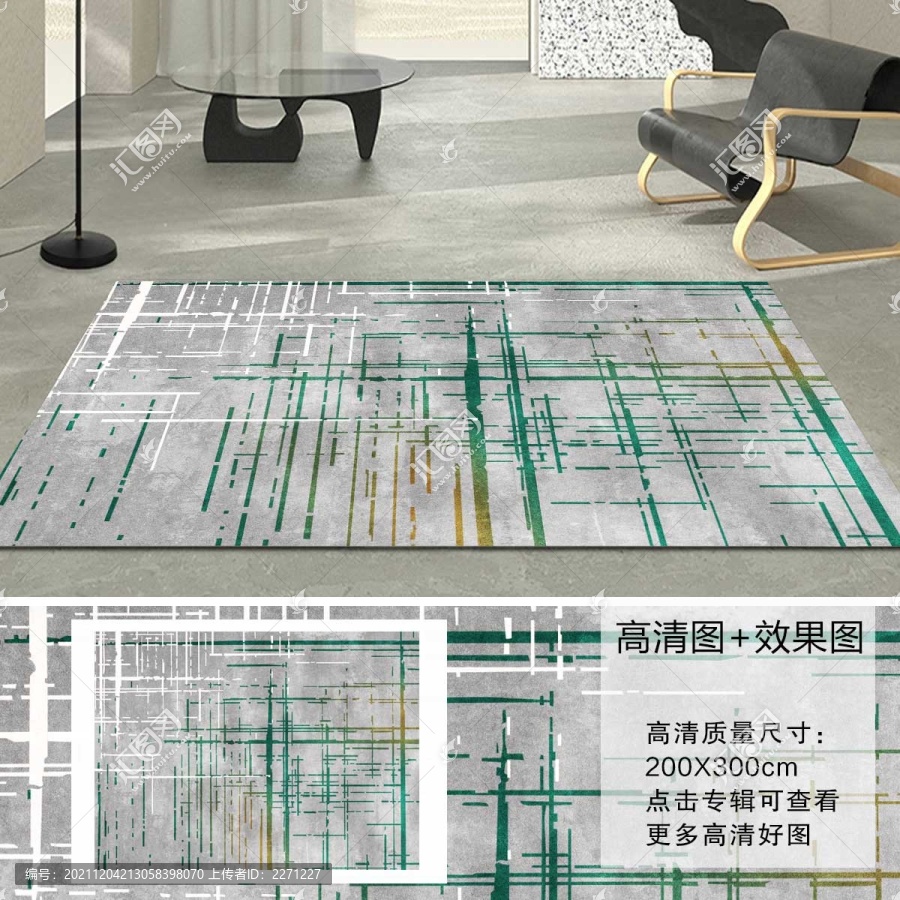 现代几何轻奢高清印花地毯