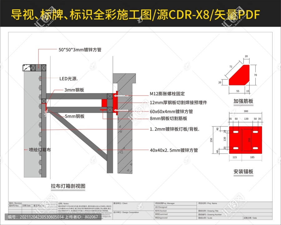 拉布灯箱招牌