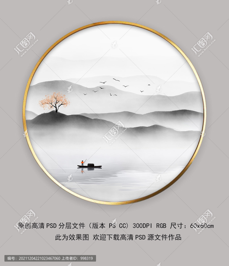 简约意境山水装饰画