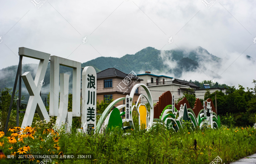 浪川美景