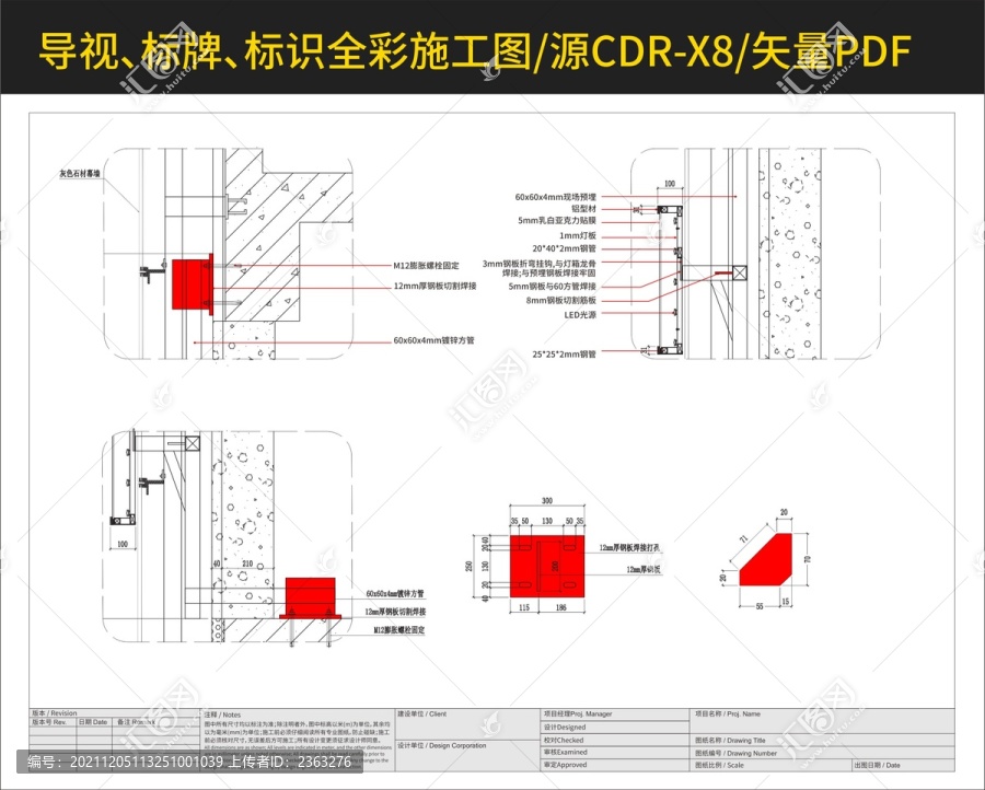 门楣灯箱