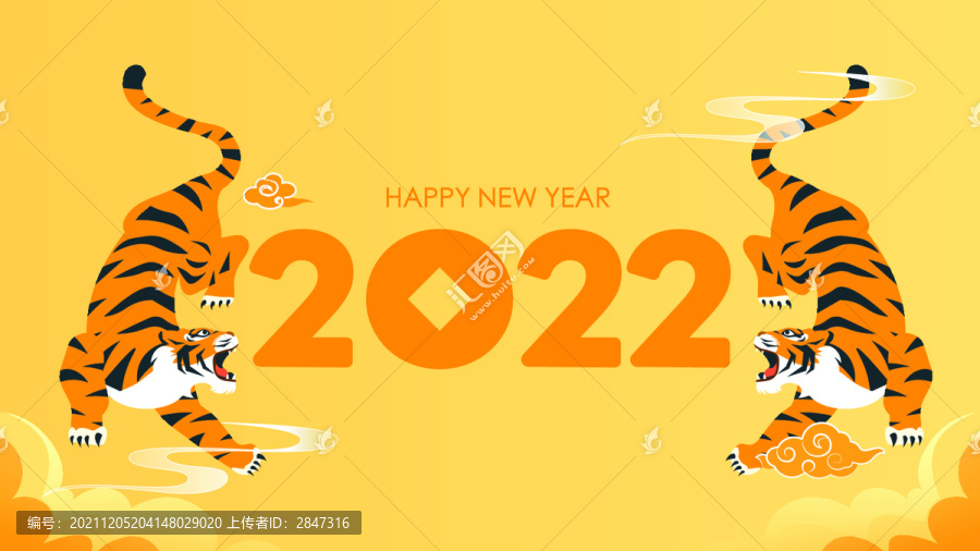 虎年2022