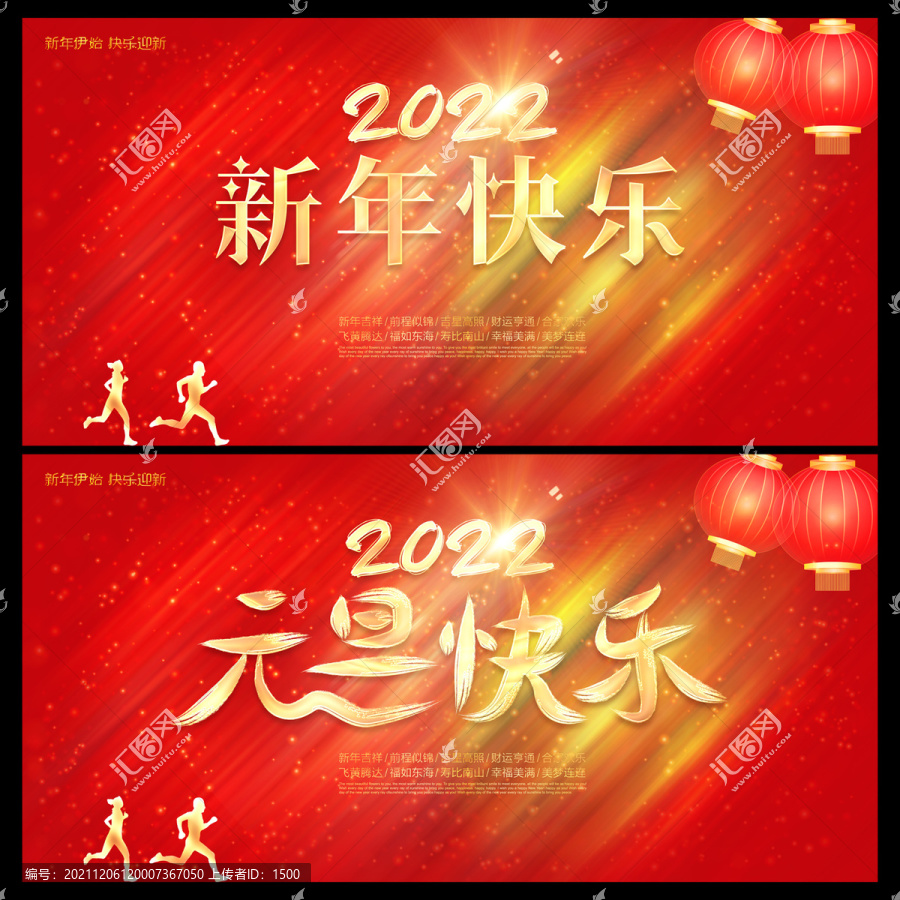 2022元旦