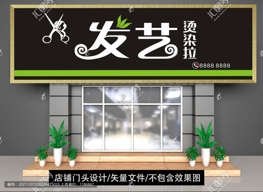 美发店招牌