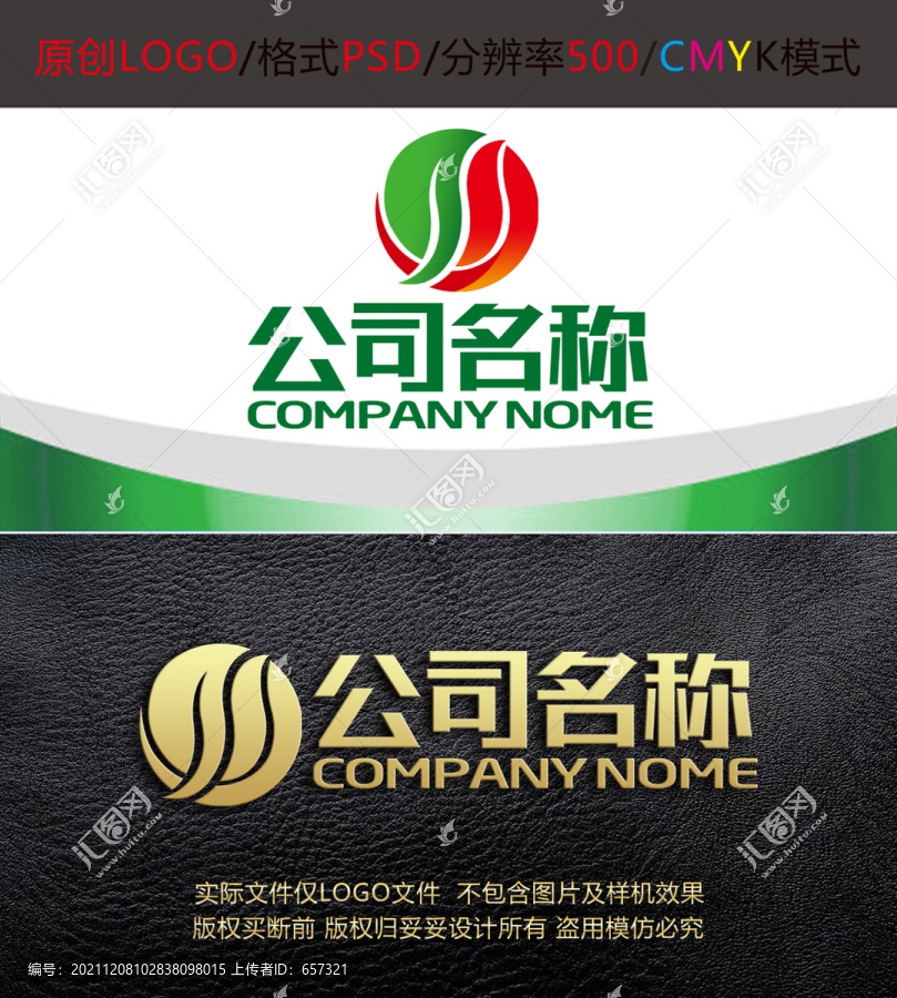 农业果品树叶果蔬logo设计