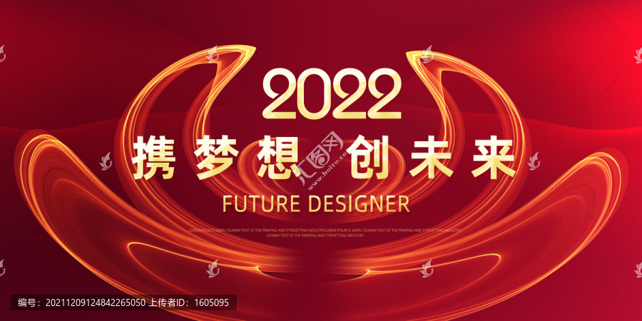 2022年红色年会背景