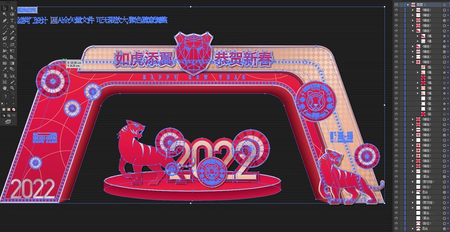 2022新年拱门