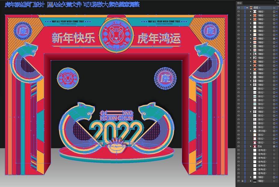 2022新年美陈拱门