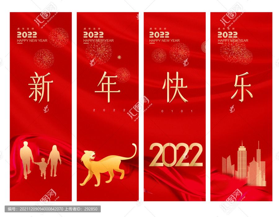 2022新年吊旗