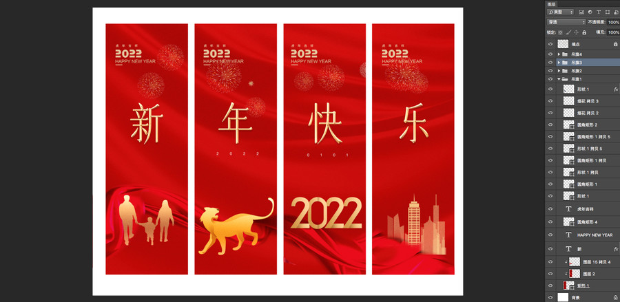 2022新年吊旗