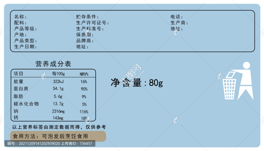 长方形产品标签