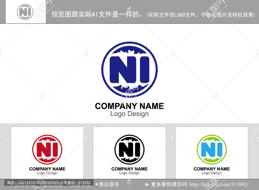 NI字母