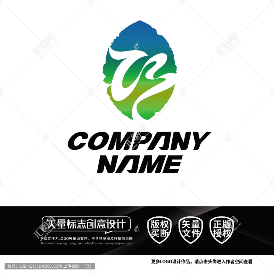 邛字茶叶行业LOGO标志设计