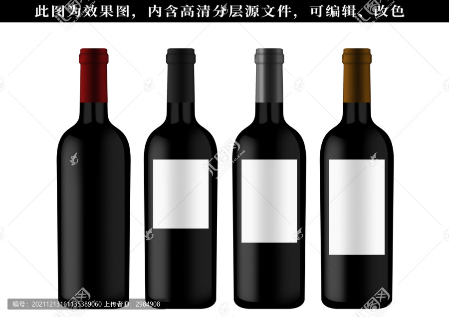 常用葡萄酒瓶模型分层源文件葡萄