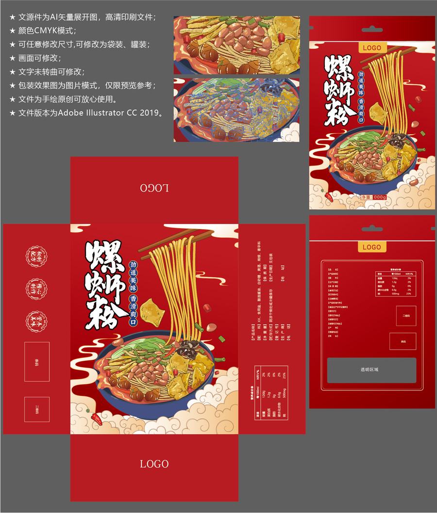 螺蛳粉包装螺蛳粉柳州螺蛳粉粉面