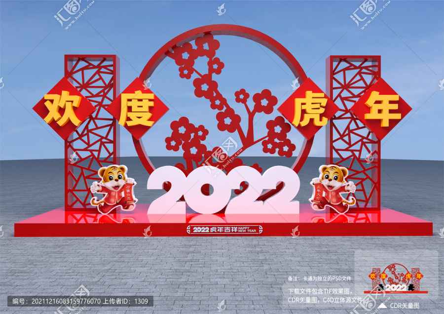 2022春节景观