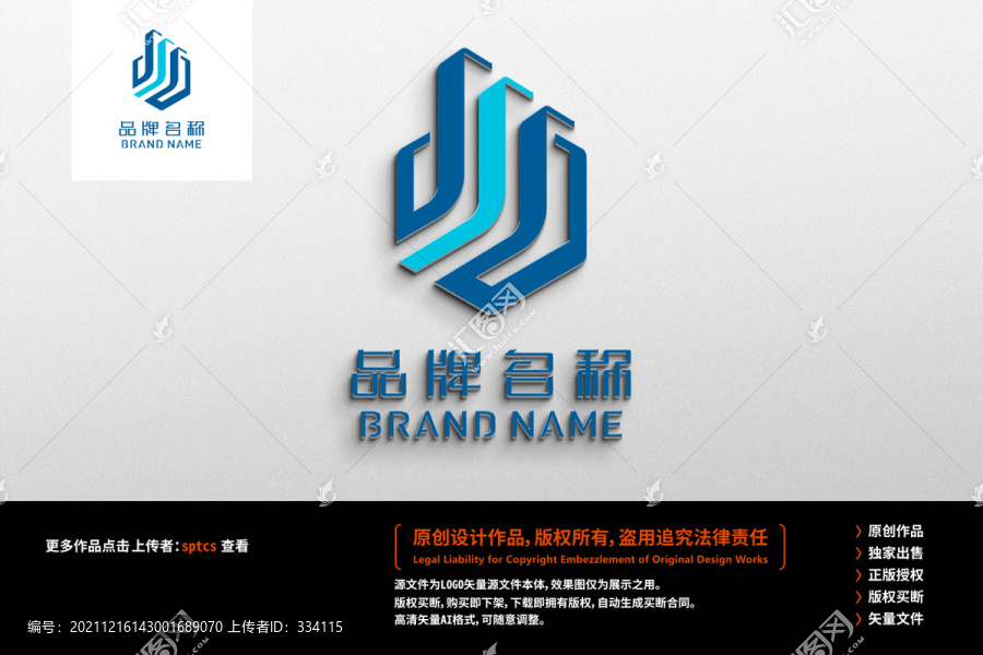 字母J房产建筑工程LOGO