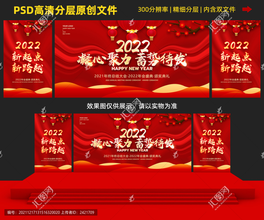 2022凝心聚力