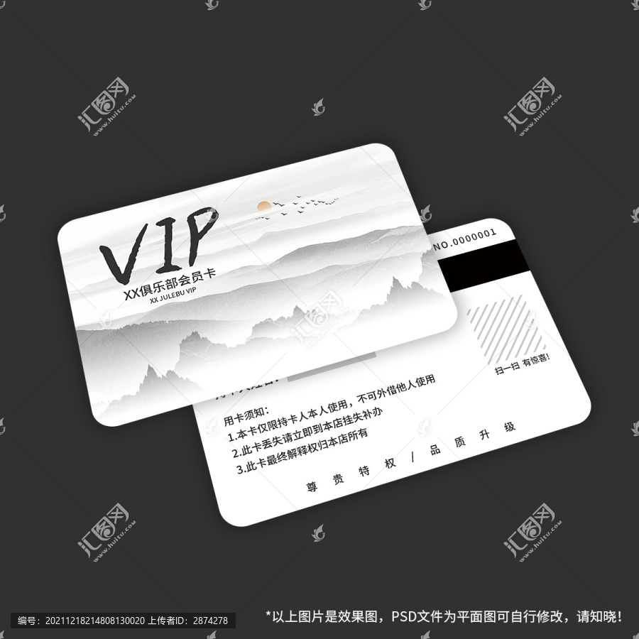 VIP会员卡古典中国风水墨