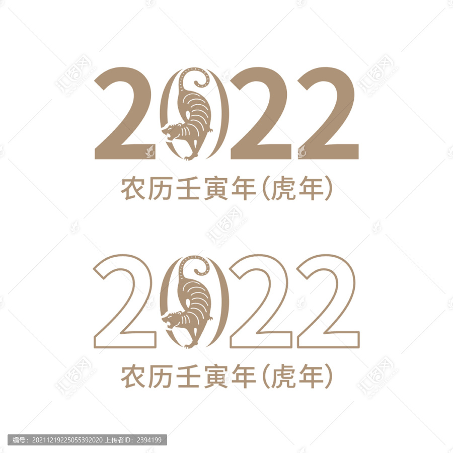 2022字体设计