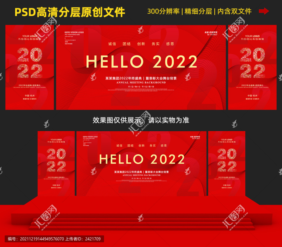 你好2022