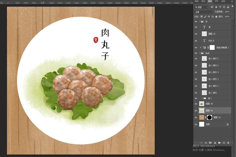 肉丸子插画速冻食品