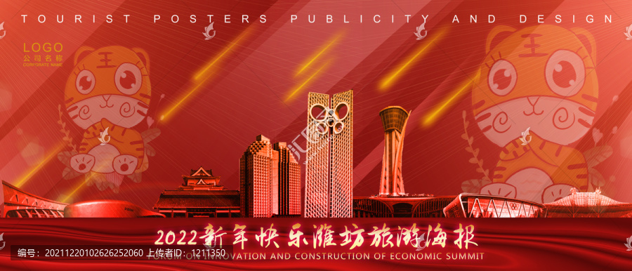潍坊