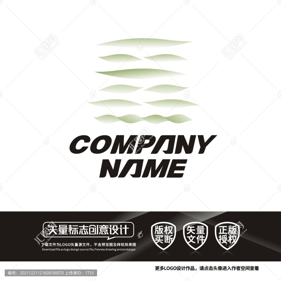 黑字山水茶叶LOGO标志设计