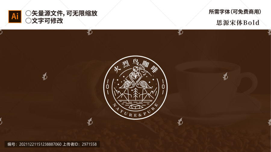 火烈鸟咖啡餐饮美容logo