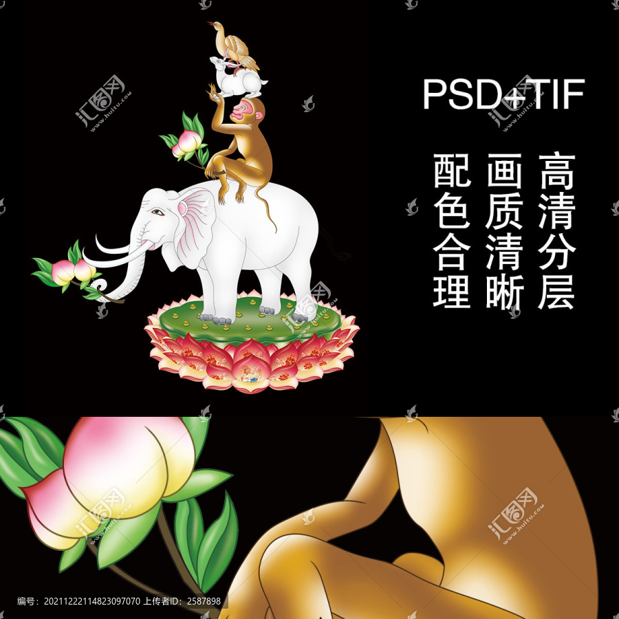 和睦四瑞