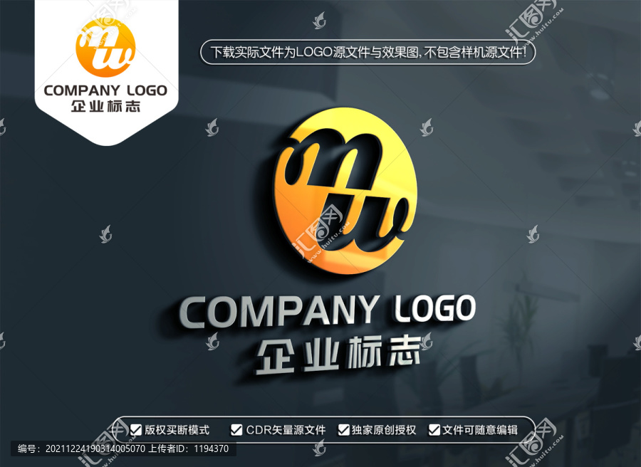 MW字母标志WM字母LOGO