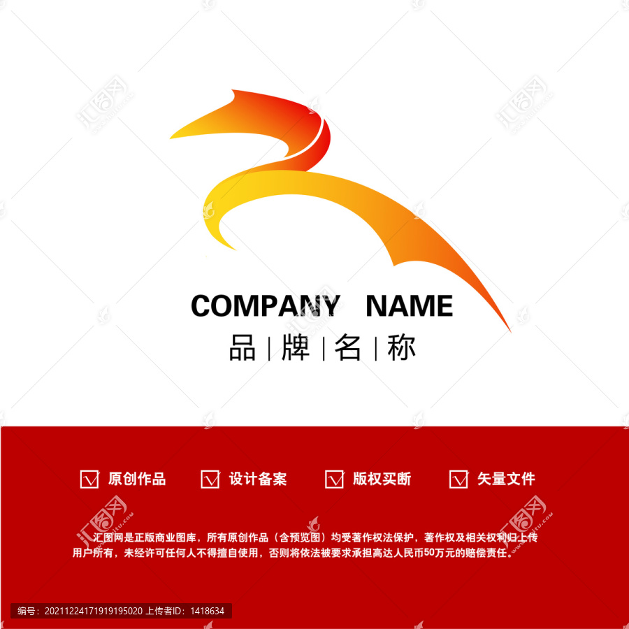 写意抽象马logo