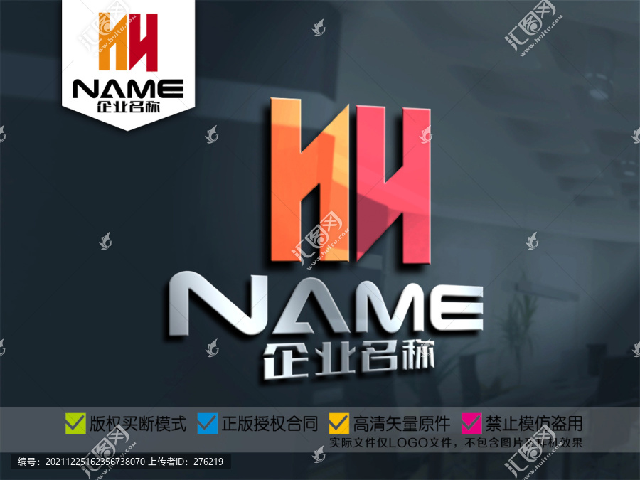 H字家居地产物业置业logo