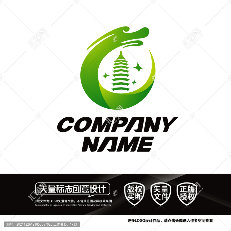 C字母祥龙旅游LOGO标志