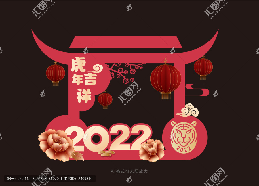 2022年拍照墙