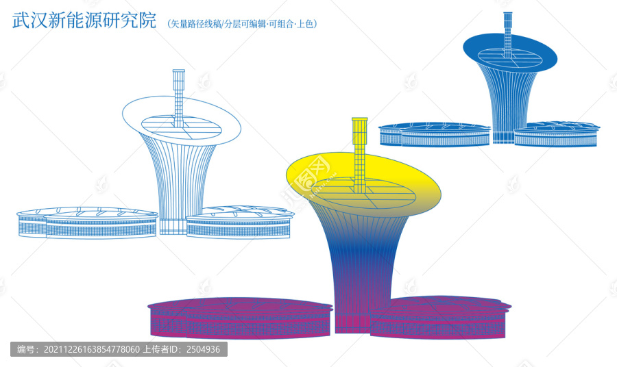 武汉新能源研究院