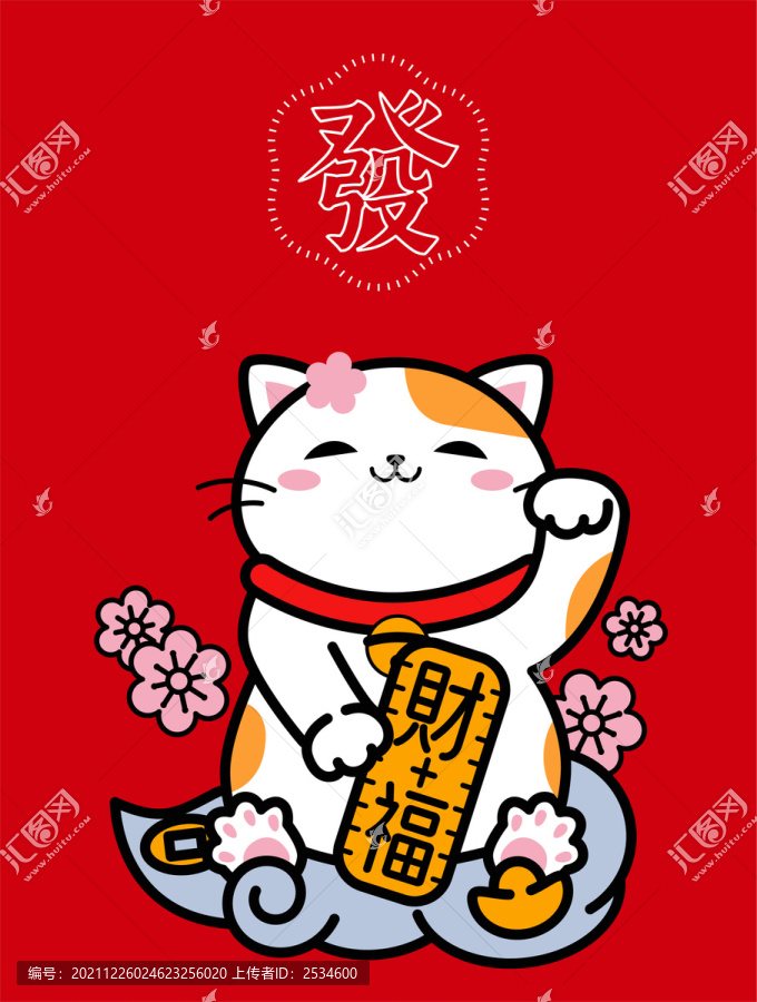 招财猫新年插画