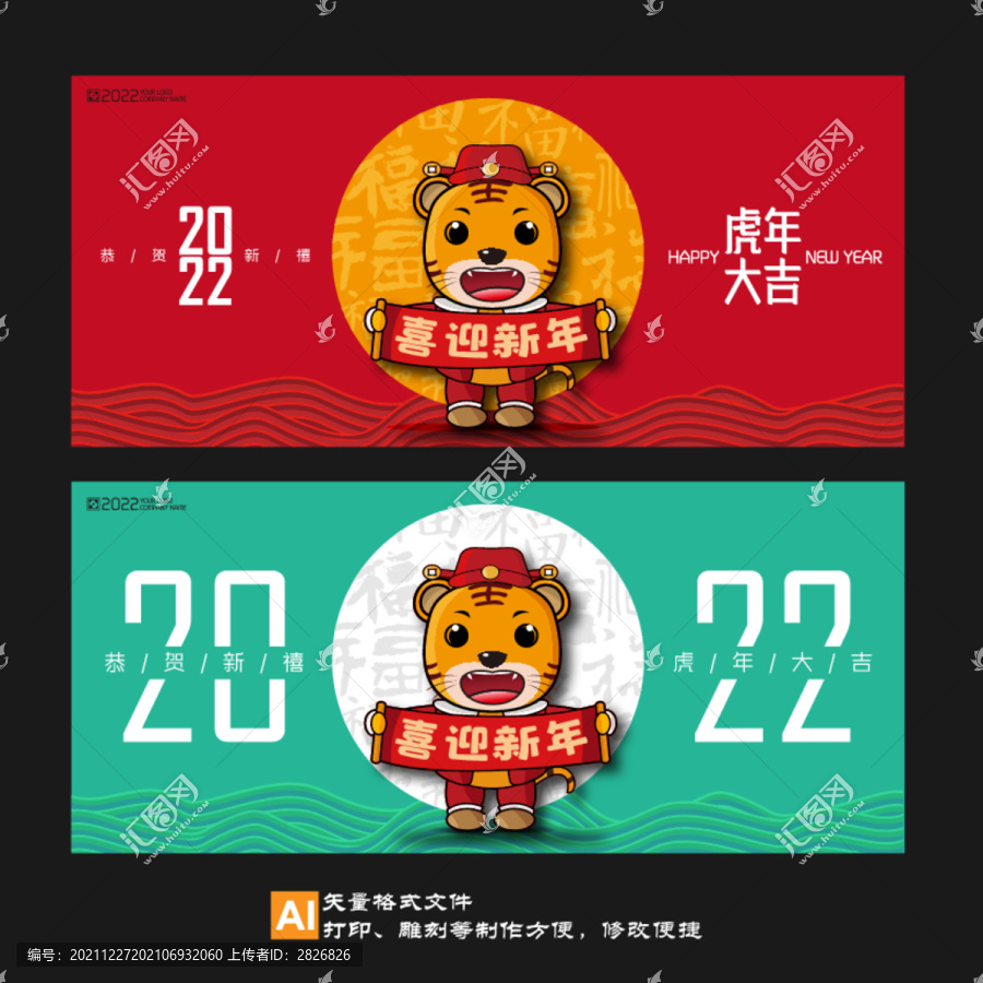 2022元旦新年