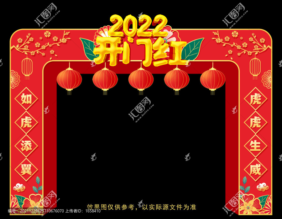 2022虎年开门红门楼