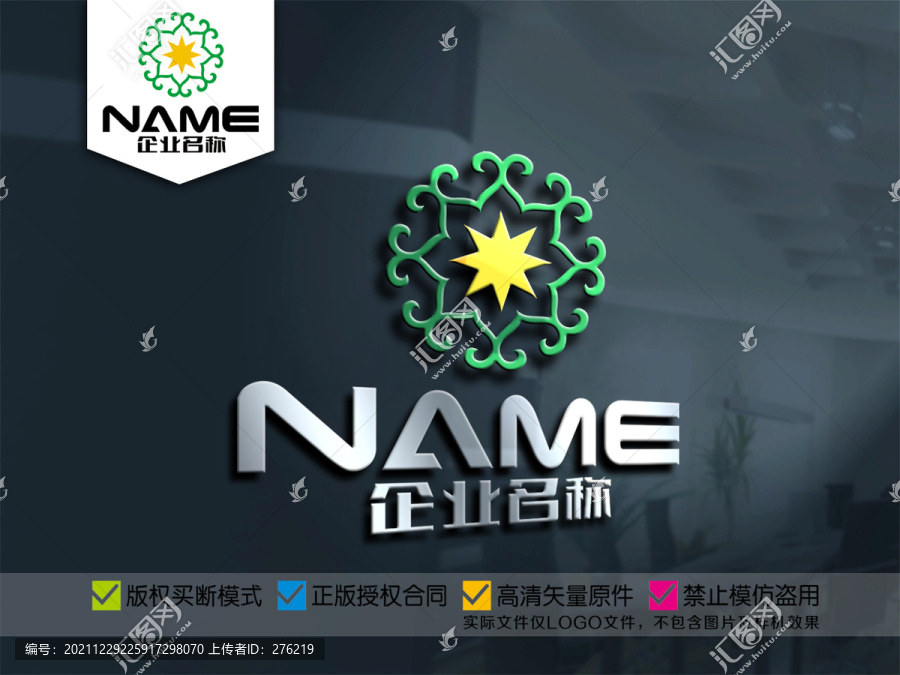 生物化工医药卫生保健logo