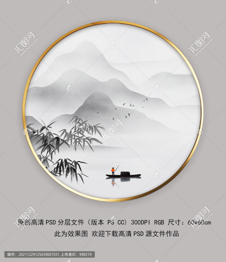 简约意境水墨山水画