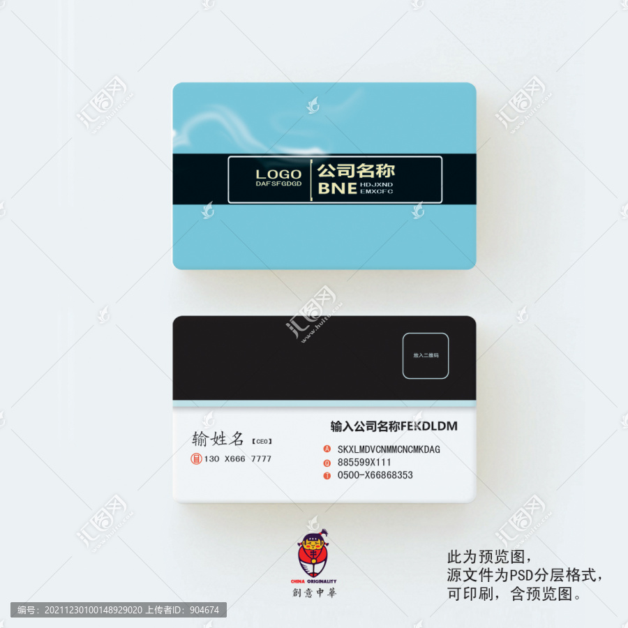 商务蓝色简约名片