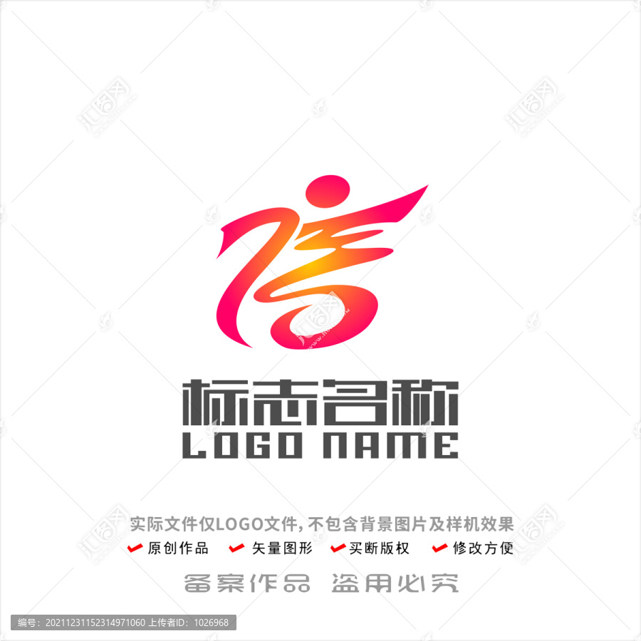 信字标志天鹅舞蹈人物logo