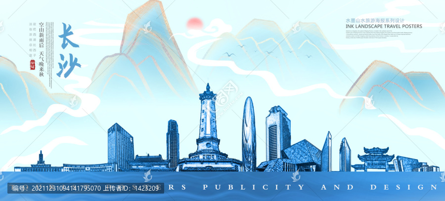 长沙