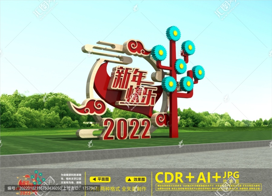 2022虎年美陈