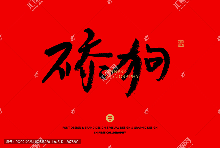 舔狗
