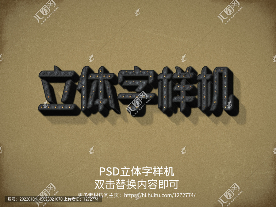 PS智能立体字